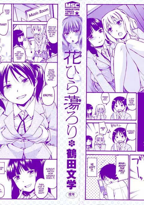 Hanahira Torori Ch. 1-8