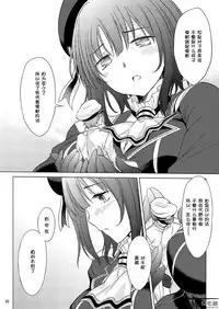 [Mizukidou (Mizuki Takehito)] Jujungata Kyomusume Mini (Kantai Collection -KanColle-) [Digital][Chinese][节操汉化组]