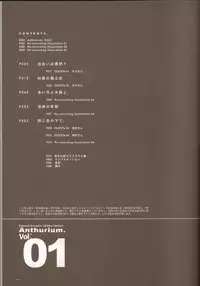 (C78) [Article 60 of Criminal Code (Shuhan)] Anthurium.EA01 Shinsouban (Skies of Arcadia)