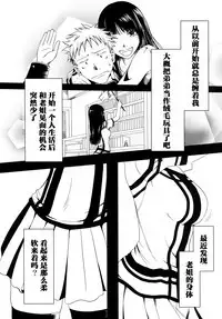 The Great Escape - Chapter 16