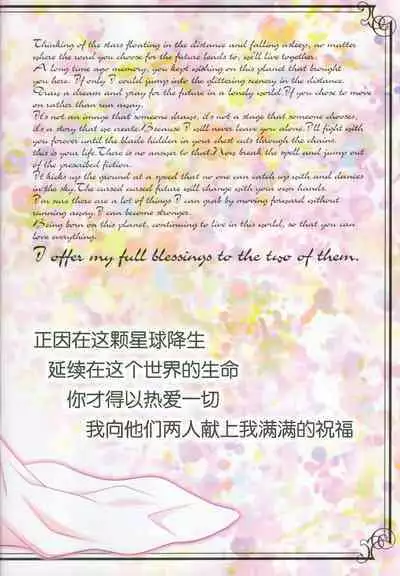 Sonogo no Suisei no Majo - The Witch From Mercury Story After That | 在那之后的水星的魔女