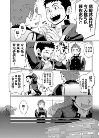 [Dokudenpa Jushintei (Kobucha)] Ookami Hitsuji to Hitsuji Ookami 1 | 狼皮羊与羊皮狼 1 [Chinese] [黑夜汉化组] [Digital]