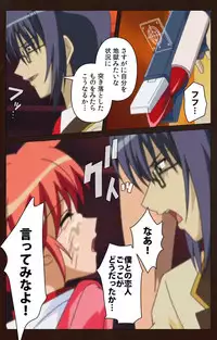 [BLACKRAINBOW] [Full Color Seijin Han] Saimin Gakuen Dainikan Complete Ban [Digital]