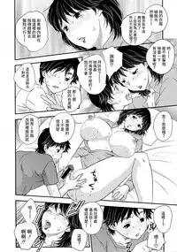 [Hiryuu Ran] Boshisou-dan [Chinese] [空想少年漢化+新桥月白日语社·母系戰士出資漢化+自己嵌字漢化整合版]