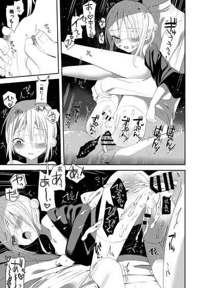 [111 Touban (1-gou)] Kaiso Ikken Chou Ningyo Kari [Digital]