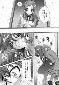 (C83) [U.R.C (MOMOYA SHOW-NEKO)] EROCURE! PARTY (Precure Series)