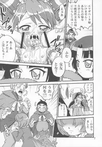 (C70) [Studio Tar (Kyouichirou, Shamon)] Futago de Gyuppon Gyu! (Fushigiboshi no Futagohime)