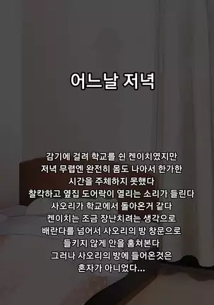 muchi muchi Jimiko bitch ka nikki