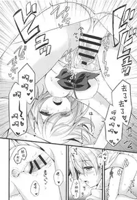 (COMIC1☆11) [brand nyu (nyu)] Medeyo Nobana (Fate/Grand Order) [Chinese] [靴下汉化组]