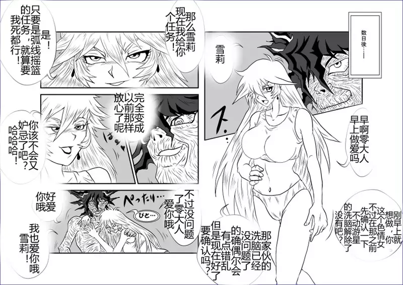 Sennou Kyouikushitsu ~Soushuuhen Vol. 01~