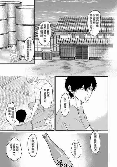 [Omoimi] Itoshi no XL Size | 心爱的巨无霸 Ch. 1-4 [Chinese] [拾荒者汉化组] [Digital]