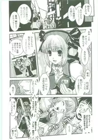 [Ikuya Daikokudou] Shitai! Kisetai!? Nugasetai!!