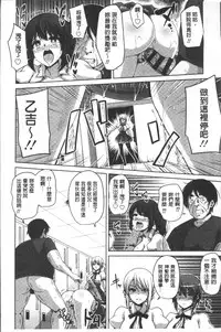 [Nikusoukyuu.] Hanazono no Mesudorei | 花園的雌奴隷 [Chinese]