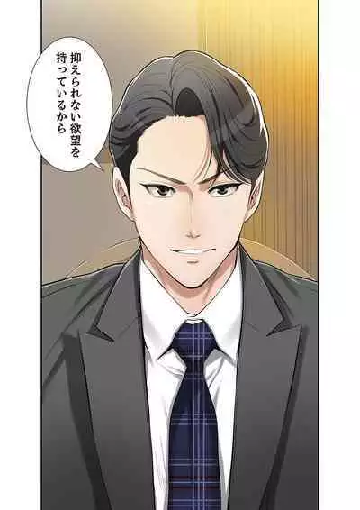 欲望【合本版】１