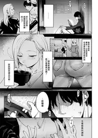 Mayonaka no Prologue - our encount of midnight | 深夜裡的序幕