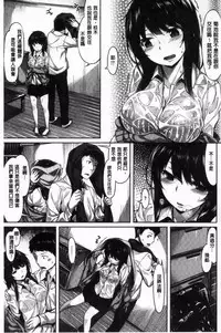 [Hinasaki Yo] Houkago no Sasayaki | 放課後的細語呢喃 [Chinese]