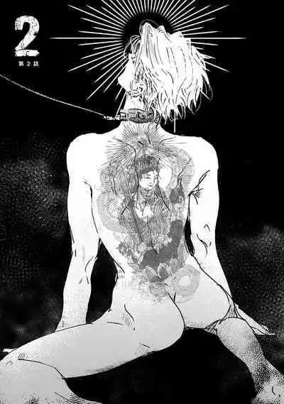 [miso] Nue no Naku Yoru ni | 于鵺啼之夜 Ch. 1-5 [Chinese] [冒险者公会] [Digital]