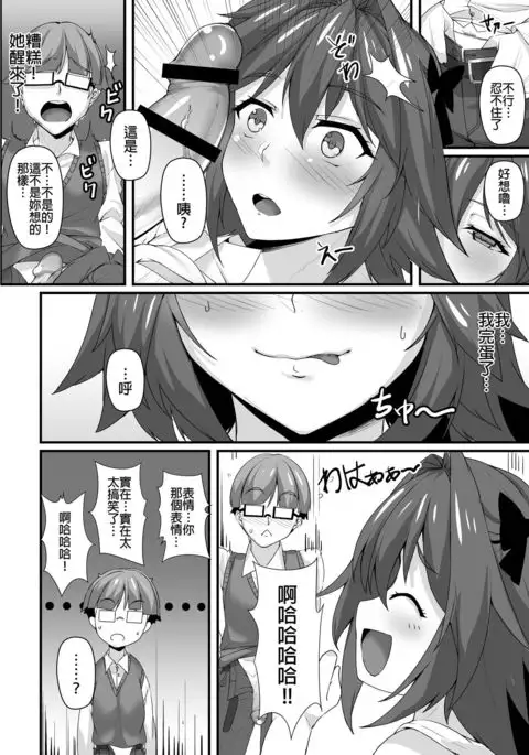 Konsui Rape! Yajuu to Kashita Camera Kozou