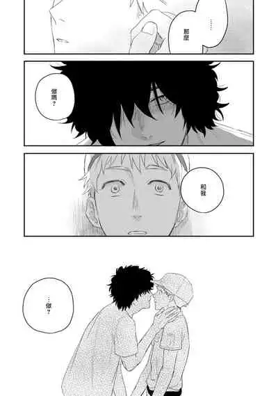 Ai, SUN SUN | 爱，SUN SUN Ch. 1-2
