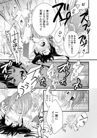 [Anthology] Otokonoko HEAVEN Vol. 19 [Digital]