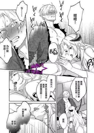 [Shidatsu Takayuki, Sekka] Kukkoro Night ~Seinaru Kishi wa Kuroki Yoroi o Mi ni Matou~ (1) | 呜!杀了我☆～身披漆黑铠甲的圣骑士～01话 [Chinese] [橄榄汉化组]