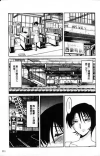 [TsuyaTsuya] Hadaka no Kusuriyubi 2 | 裸露著的纖長無名指 2 [Chinese]