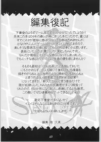 [Gebokudou] Slave Unit Vol.4 Zero (Various)