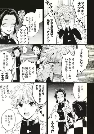 Toreransu to junshin