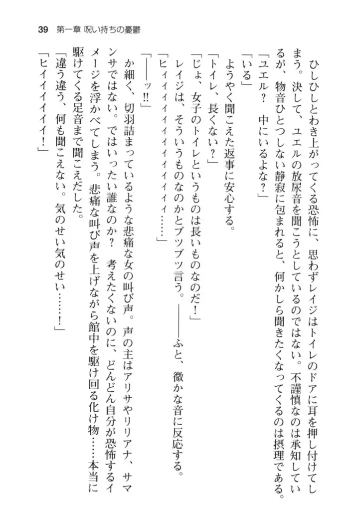 メイド in ウィッチライフ!