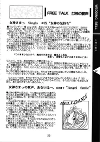 (C54) [RPG COMPANY (Toumi Haruka)] Wedding Bell (Ah! Megami-sama | Ah! My Goddess) [English][SaHa]