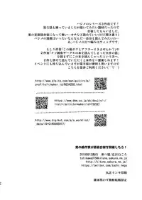 [Kitsune (Tachikawa Negoro)] Otokonoko Sakka ga Genkou Gasshuku o Kaisai Shitara! (Kantai Collection -KanColle-) [English] [Zero Translations] [Digital]