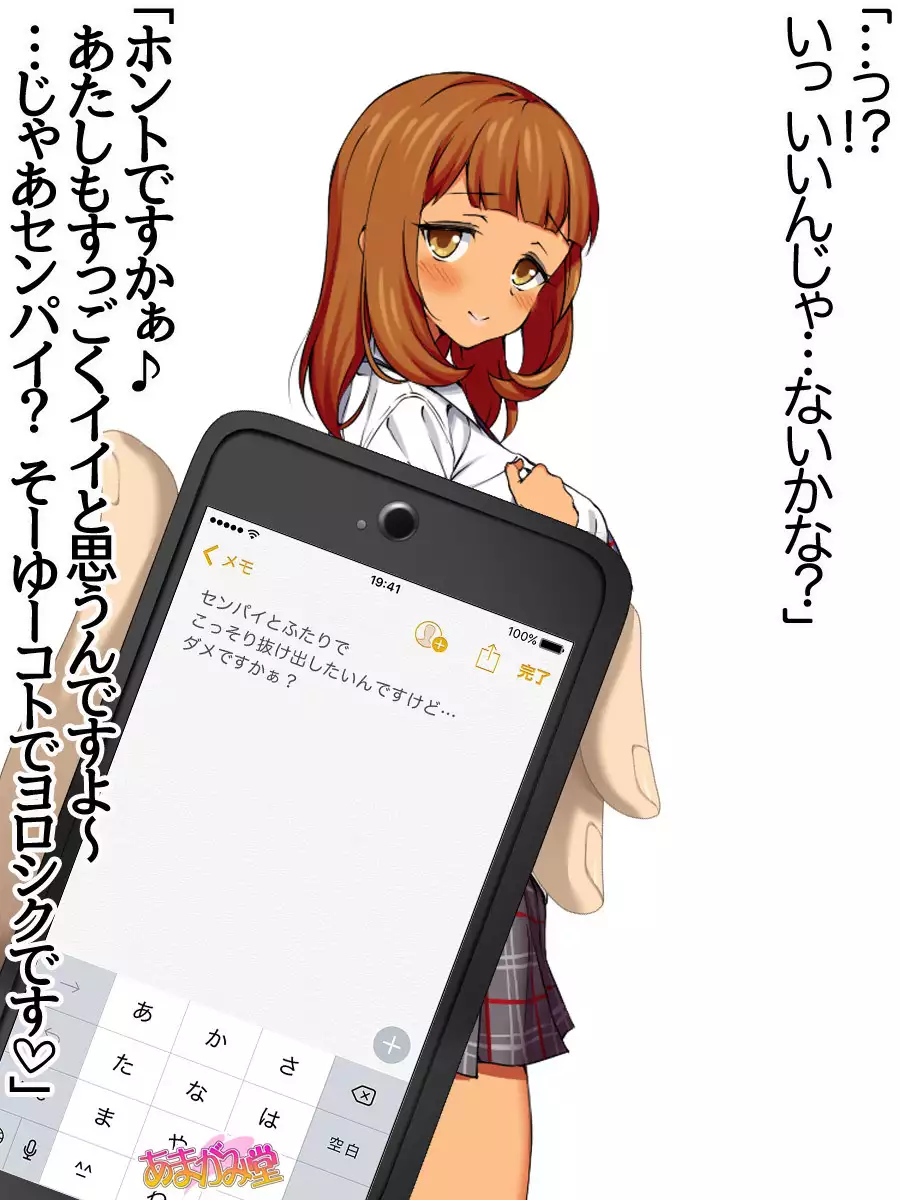 七瀬ちゃんNTR!第2部 第 1~6.8 話