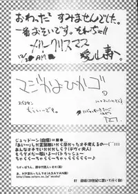 (C59) [Oh!saka Spirits (Various)] Chou Vitz RS (Chobits)