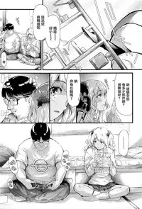 [Shiki Takuto] Gyaru to Tomodachi Hajimemashita - Become Friends with Gal (COMIC Mugen Tensei 2016-09) [Chinese] [無邪気漢化組]