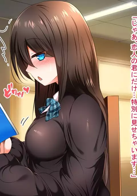 Kakure Kyonyuu no Jimikko JK ga Jitsu wa Dosukebe Nakadashi Ecchi Daisuki datta Ken