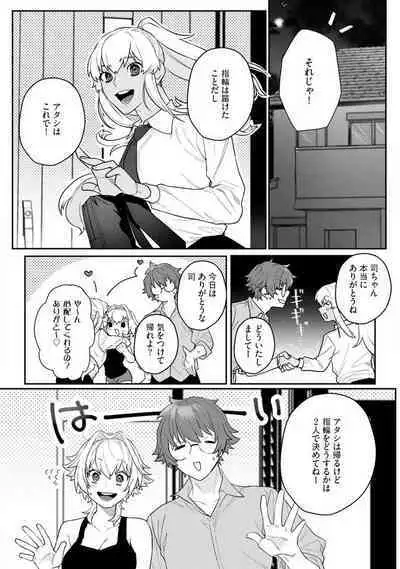 Onnanoko no Karada 1-3