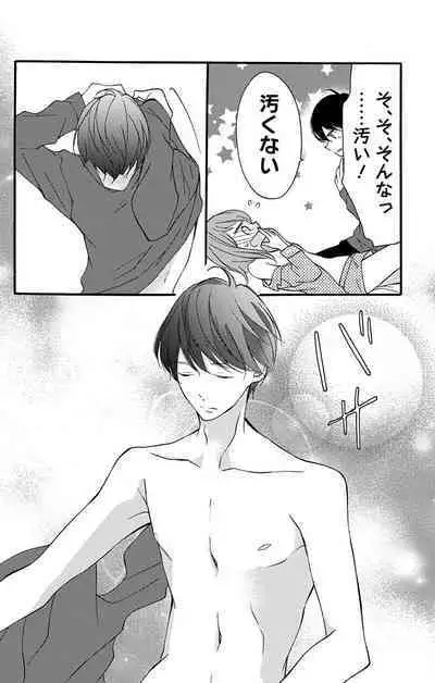 Love Jossie 正臣くんに娶られました。 第2-9話