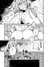 [Medamayaki] 戸惑い (IDOLiSH7)