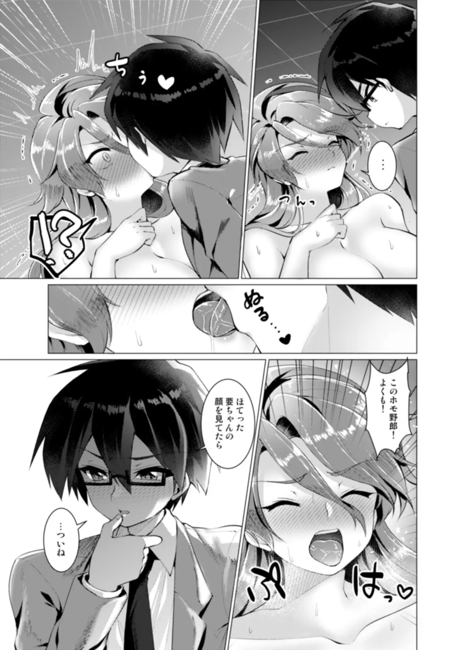 Endless Nightmare Ch. 1