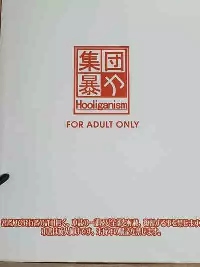 Hakuchuu ni Machinaka de Zenra Roshutsu Onanie Shichau notte Kimochi Ii 2