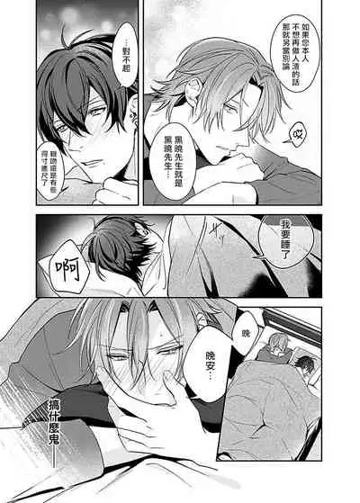 Sex Influencer | 性爱影响者 1-2