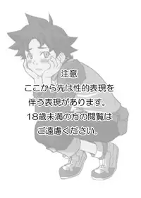 [Ameagari After School (Kimoto Hajime)] Remember Look (Eureka Seven) [Digital]