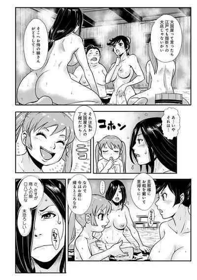 Harami samurai(1-15)