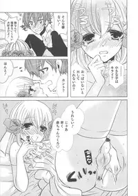 [Anthology] Otokonoko Heaven Vol. 01