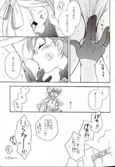 (C96) [Aniki Otokodou (Kirigakure Takaya)] Tokimeki! High Grade Fundoshi Matsuri! Aratame (KING OF PRISM by PrettyRhythm)