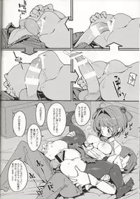Popuni Kei Joshi Panic! Vol. 8