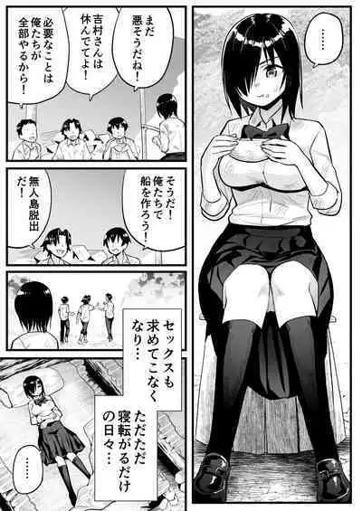 [OTOREKO (Toilet Komoru)] Mujintou JK! Choroi yo Yoshimura-san! 7～Danshi VS Yoshimura-san Gachibatoru-hen～