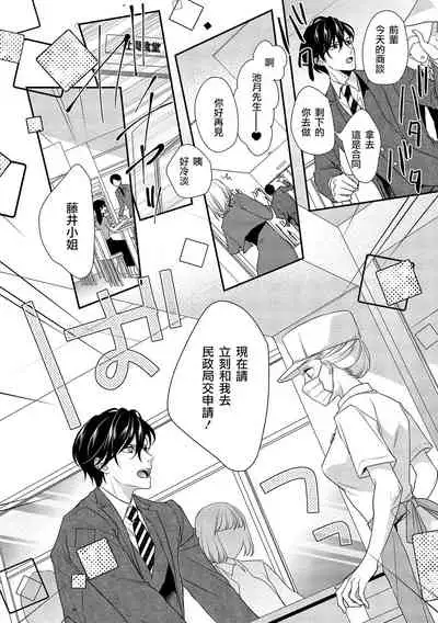 [Aizen Mana] Is It An Invitation For Sexual Intercourse? ~Story of a Carnivorous Narcissist and an Aromantic Woman~ | 你在以做愛為前提邀請我嗎？～肉食系自戀男子與絕對不戀愛的女子～ Ch.1-4 [Chinese] [莉赛特汉化组]