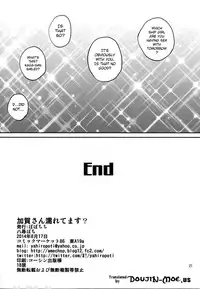 (C86) [Popochichi (Yahiro Pochi)] Kaga-san Nuretemasu? | Are You Wet Kaga? (Kantai Collection -Kancolle-) [English] [doujin-moe.us]