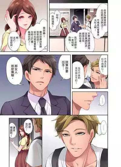 人妻的性愛按摩療程。~在他的熟練技巧下調教成高潮連連的淫亂身體~ 1-9話